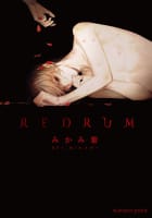 ＲＥＤＲＵＭ【イラスト付】