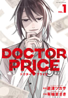 DOCTOR PRICE ： 1