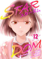 STARDOM  12話