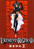 EREMENTAR GERAD（５）