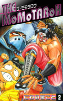 THE MOMOTAROH　2巻