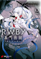 RWBY 氷雪帝国 THE COMIC ２