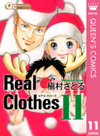 Real Clothes（11）