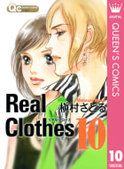 Real Clothes（10）