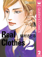 Real Clothes（2）