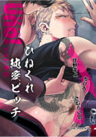 麗人uno! Vol.69