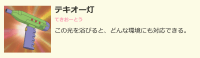 これが・・・これがあれば・・・リア充サークルにだって適応できる