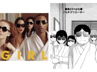 231話とPharrell Williams / Girl。