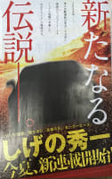 ヤンマガで夏にしげの秀一が新連載やるらしい
タイトルとかはまだ未定なのかな？
天才ドライバ...