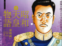 「昭和天皇物語」はビッグコミックオリジナルで連載が開始した。
すごく面白かったのでこれからが...