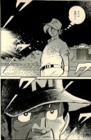 かつて水島新司先生が少年マガジンで連載していた
「野球狂の詩」のキャラクターが大勢登場する。...
