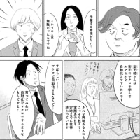 いやもうこんなんズルいわ！！！
進次郎構文とこの漫画の親和性高すぎて草　くそ面白いホント好き