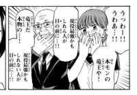 竜王を前にリアクションが女子と同じになっちゃうじいさん可愛すぎ