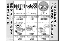 喫茶店やファミレスで仕事する人には有益な情報では