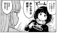 かけあうつきひの月も変な服着てます。
よく着てるのがこの「MENBO」と、同じシリーズ？の「...