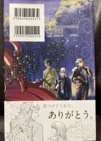 『ノケモノたちの夜』最終巻の裏帯が好きです。
書店で感動してフリーズしたので挙動不審だったと...