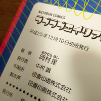 わたくし、時々出る、岡村星マニアなんですが、1巻出た時はマジで嬉しかったですねぇ!!