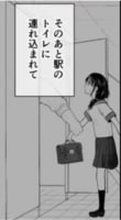 エロ漫画なのかも解らないのですがよろしくお願いします