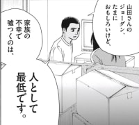 星野くんのキレるラインが判明した回。
これで単行本1巻ライン越えたのかな？
仮にお母さんが...