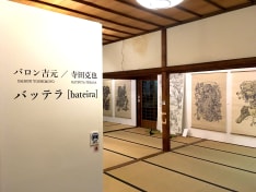 バロン吉元×寺田克也の「バッテラ展」が京都巡回中！ 5月2日には東京銀座でスペシャルトークショーも！