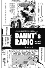 DANNY's RADIO