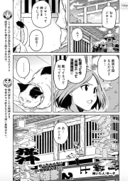 女子高生としゃべる猫神さま(仮)