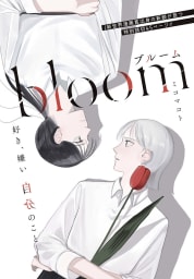 bloom