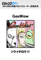 GooWow