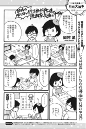 結婚は甘くない！！ これが俺達漫画家夫婦のリアル