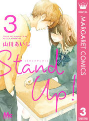 Stand Up !（3）