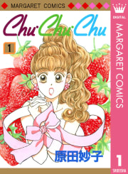 Chu・Chu・Chu（1）