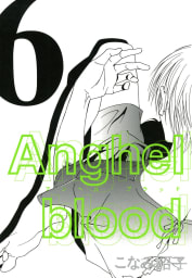 Anghel blood（６）