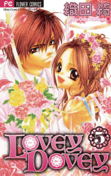 LOVEY DOVEY（5）