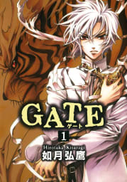 GATE（1）