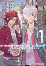 BROTHERS CONFLICT 2nd SEASON　1巻