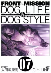 FRONT MISSION DOG LIFE & DOG STYLE（7）