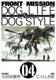 FRONT MISSION DOG LIFE & DOG STYLE（4）