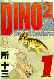 DINO DINO（1）