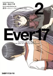 Ever17（2）