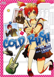 COLD RUSH（1）