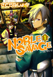 NOBLE SAVAGE（1）