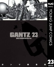 GANTZ（23）