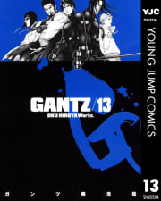GANTZ（13）