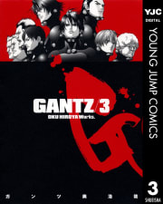 GANTZ　3巻