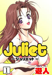 Juliet（1）