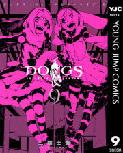 DOGS / BULLETS & CARNAGE（9）