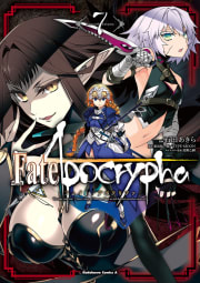 Fate/Apocrypha7巻