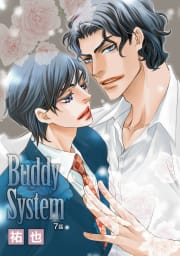 花丸漫画　Buddy System　第7話