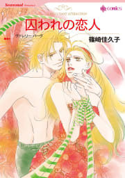 夏にはじまる恋セット vol.2