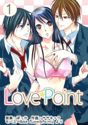Love☆Point（1）